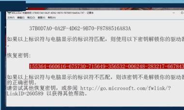 Word密钥的获取及应用指南（了解如何获得合法的Word密钥）