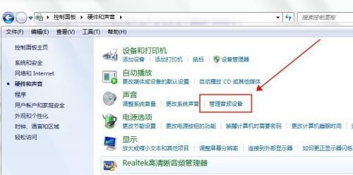 解决电脑连接外置音响无声音的问题（设置电脑音频输出设备为外置音响）