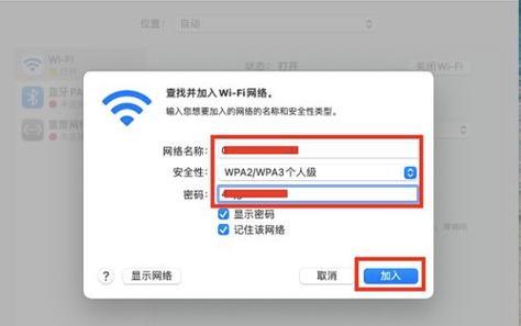电脑开机密码的设置方法（如何保护电脑信息安全）