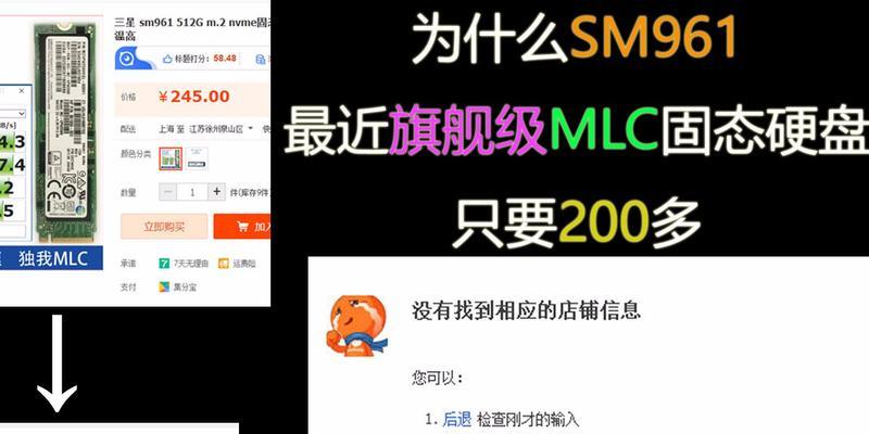 揭秘硬盘提速的秘密（免费让你的硬盘运行速度飞起来）