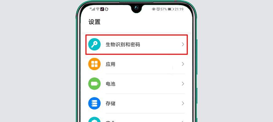 手机锁屏密码的一键解除方法（简便快捷）
