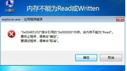 解决内存无法为read输入指令的问题（寻找并解决内存读取错误的根源）