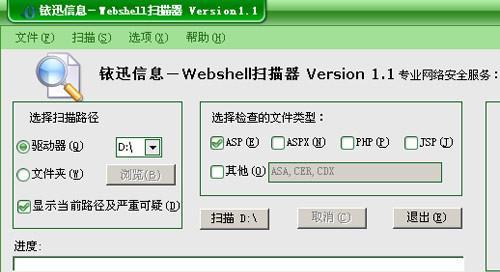 解决电脑木马难题的有效方法（应对顽固木马的终极解决方案）