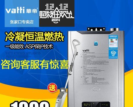 华帝强排热水器风压故障判断及维修指南（华帝强排热水器维修门店推荐）