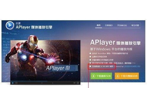 解决笔记本电脑迅雷下载过慢的问题（提速方法）