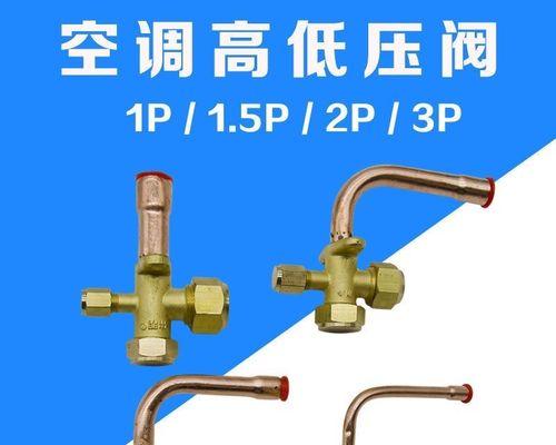 奥克斯空调加氟方法及步骤详解（奥克斯空调加氟的关键步骤及注意事项）