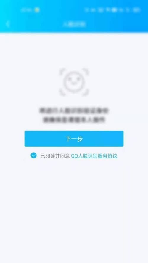 解决电脑QQ登录问题的方法（应对电脑QQ无法登录的常见问题及解决办法）