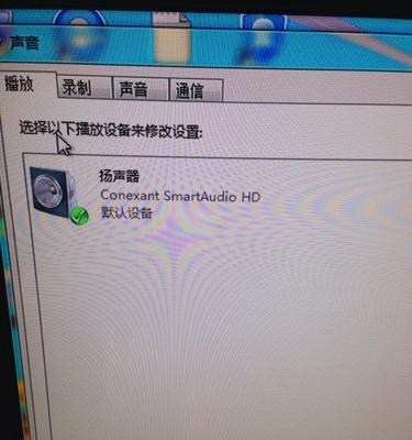 电脑突然没声音怎么办（解决电脑静音问题的简易方法）