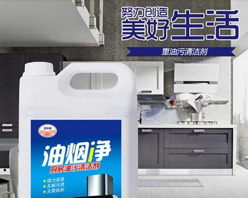 如何高效清洗油泥（掌握这些清洗方法）