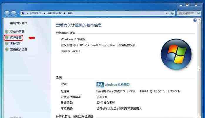 远程协助的笔记本电脑技巧（轻松解决问题）