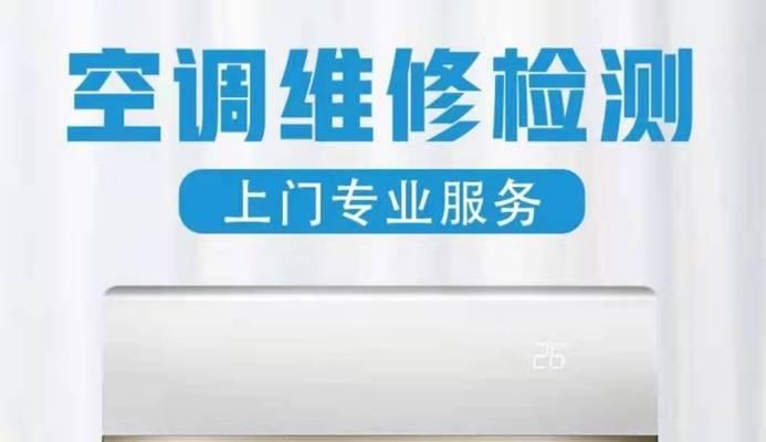 格兰仕空调BE故障原因及维修解决方案（了解格兰仕空调BE故障原因和维修方法）