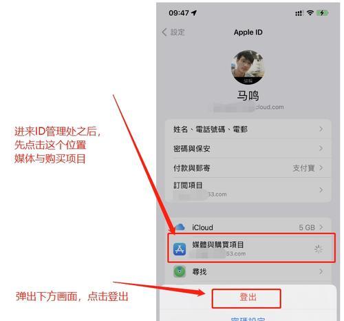 如何使用iPhone注册ID（详细操作教程和注意事项）