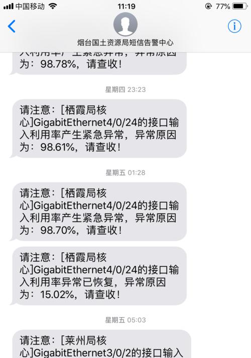 短信报警操作教程（教你如何使用手机短信进行报警）