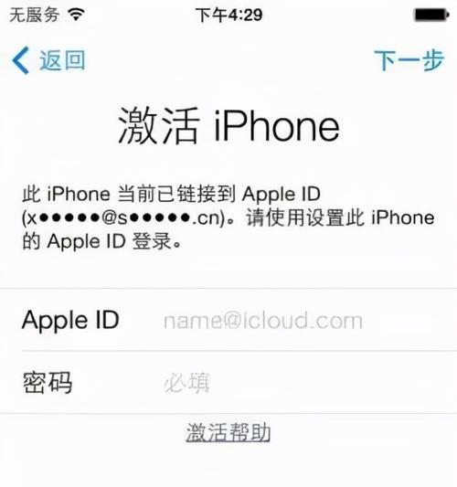 快速恢复被停用的AppleID（两个简单步骤帮您重新激活账户）