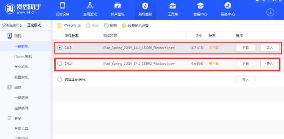了解iOS照片的分辨率、大小等信息的方法（如何查看iOS照片的分辨率）
