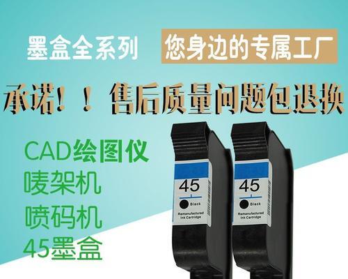 如何正确拆卸惠普打印机墨盒（简易教程帮你快速完成墨盒更换）