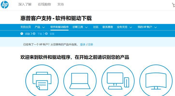 如何下载安装惠普打印机驱动（简明教程带你轻松解决打印机驱动问题）