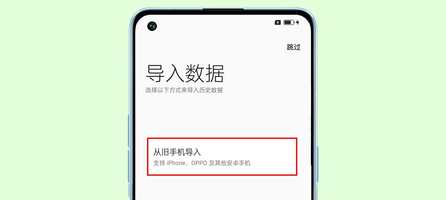 轻松搬家，oppo手机教你如何迁移数据（简明教程帮你快速迁移数据）