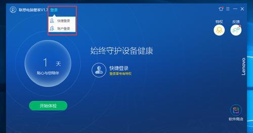 如何有效解决电脑自动下载垃圾软件问题（掌握关键技巧）