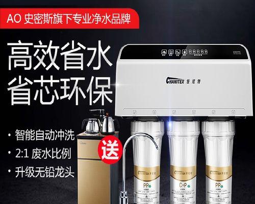 佳尼特智能净水器体验评测