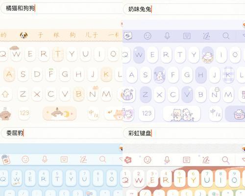 iPhone添加手写键盘的操作技巧（简便实用的手写键盘让你的iPhone使用更加便捷）