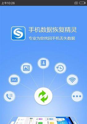 助你轻松找回误删文件的神奇软件（一款可靠高效的文件恢复利器）