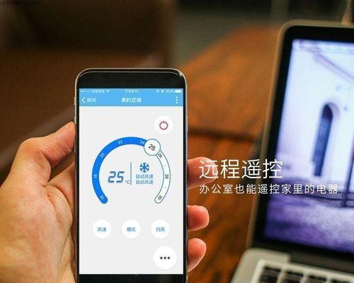 手机控制空调的操作教程（轻松实现远程控制）