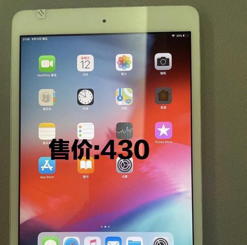 高效清理iPad平板中的垃圾，让设备更顺畅（使用技巧）