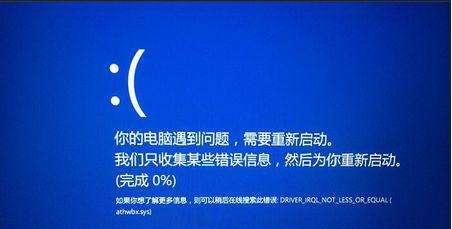 电脑频繁死机卡住不动的原因及解决方法（详解电脑死机问题）