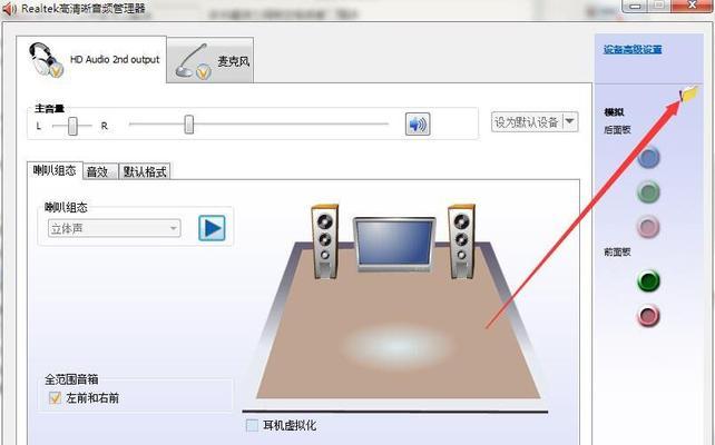 Win7系统摄像头使用指南（在哪里打开并使用您的Win7系统摄像头）