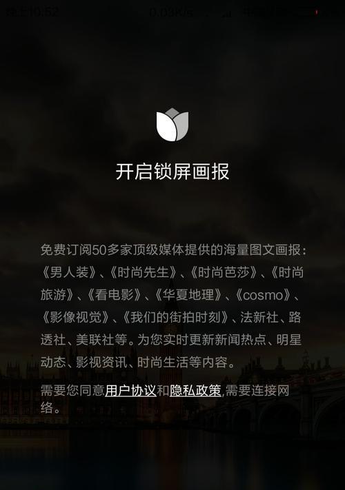 如何有效关闭电脑锁屏广告（轻松解决电脑锁屏广告困扰）