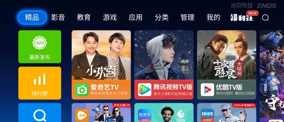 海信电视如何安装直播软件（一步步教你安装直播软件）