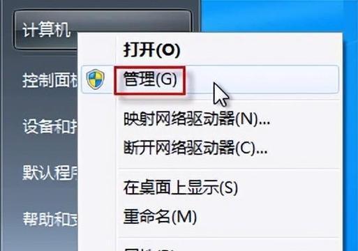 电脑软件打不开的问题及解决方法（探寻软件无法打开的原因）