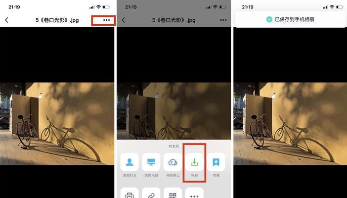 手机照片拼图照片墙（以手机照片为素材）