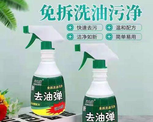 制作自制油烟机清洗剂的简易方法（用天然材料制作环保清洁剂）