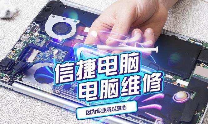 如何修复笔记本电脑故障(全面解析笔记本电脑修复方法与技巧)