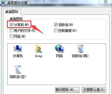 如何设置电脑显示器的关机方法(简单操作帮你轻松关闭电脑显示器)