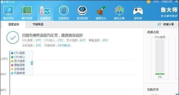 CPU温度过高的原因及解决方法（深入探讨CPU温度过高的原因和有效降温方法）