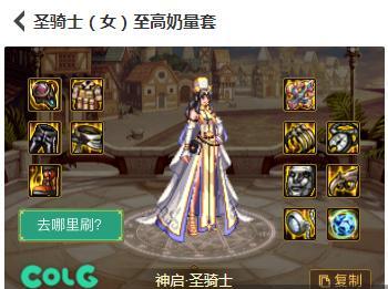 110级光兵毕业装备搭配攻略（解析最强110级光兵毕业装备搭配及加点方案）