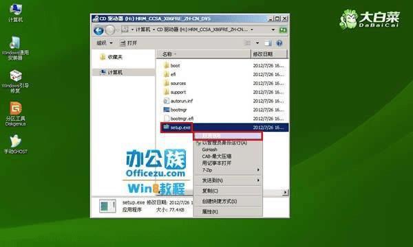 使用U盘安装Win7系统的步骤（详细教程及注意事项）