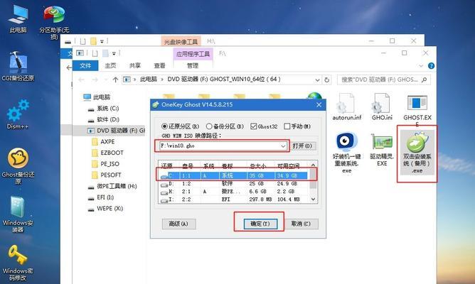 使用U盘安装Win7系统的步骤（详细教程及注意事项）