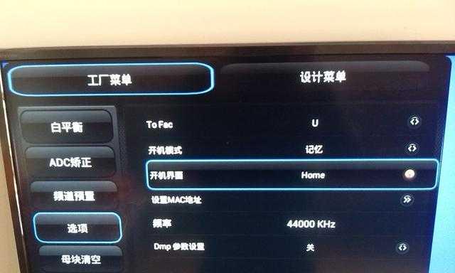 禁止开机启动项的设置技巧（让电脑开机更快捷）