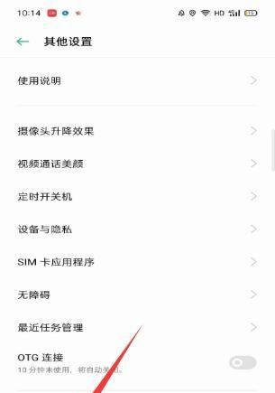 如何通过新手机恢复出厂设置（一步步教你轻松恢复手机出厂设置）