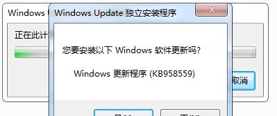 解决Win7安装无法更新启动配置的方法（有效解决Win7安装无法更新启动配置的问题）