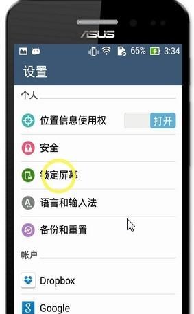 掌握安卓手机解压缩软件的使用技巧（简单操作助您解压缩文件）