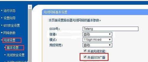 如何使用TP-Link重新设置WiFi密码（简单易行的方法帮助您保护网络安全）