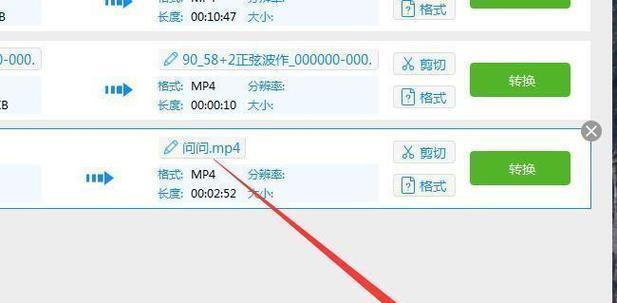 SWF文件如何转换成MP4格式（简单易行的SWF转MP4方法与步骤）