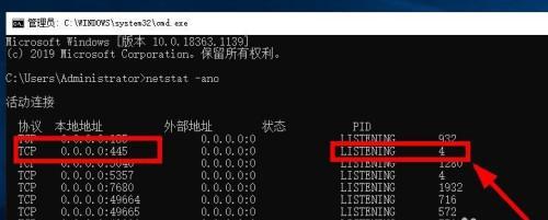 关闭445端口的最简单方法（保护你的计算机免受攻击）