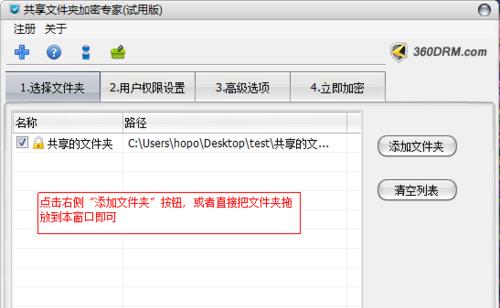 选择适合的内部局域网共享文件软件，提升工作效率（比较）
