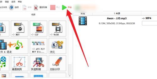手机MP3转换为MP4教程（一键转换）